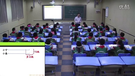苏教版四年级数学下册《解决问题的策略》部级优课视频,江苏省