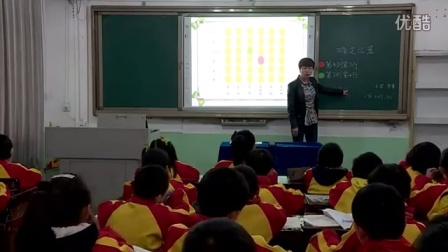 苏教版四年级数学下册《确定位置》省级优课视频,贵州省