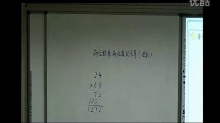 苏教版三年级数学下册《笔算乘法》省级优课视频,江苏省