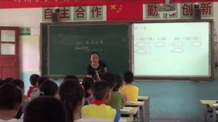 苏教版三年级数学下册《含有小括号的两步混合运算》部级优课视频,江苏省
