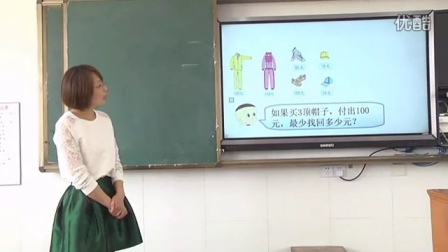 苏教版三年级数学下册《怎样选服饰》部级优课视频,江苏省
