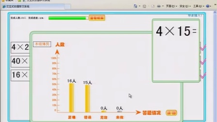 苏教版三年级数学上册《两、三位数乘一位数复习》省级优课视频,江苏省