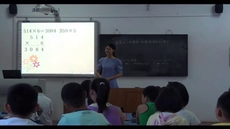 苏教版三年级数学上册《笔算两、三位数乘一位数（连续进位）练习》省级优课视频,江苏省