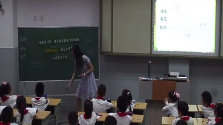 苏教版三年级数学上册《从条件想起的策略》部级优课视频,江苏省