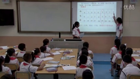 人教版小学四年级数学下册《鸡免同笼》教学视频