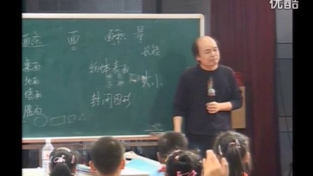小学数学《面积》教学视频,俞正强,中国小学数学教育峰会“西湖有约”主题研讨会