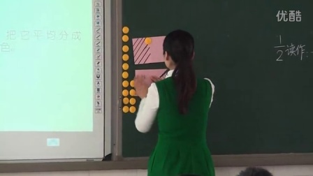 冀教版小学数学三年级下册《分数的初步认识》教学视频