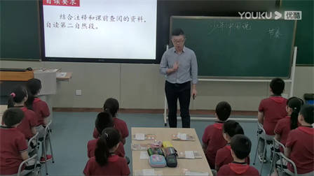 《少年中国说》第二课时-部编版语文五年级上册优质课教学视频-苏州-李新杰