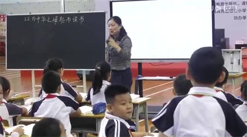 《为中华之崛起而读书》部编版小学语文四年级公开课教学视频-全国小语优质课观摩活动