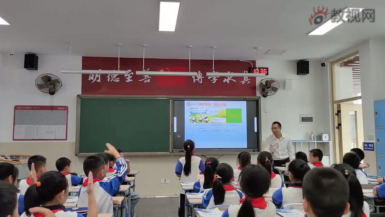 《加减法的关系》西师版数学四年级上册课堂教学实录视频-执教老师：万贵如