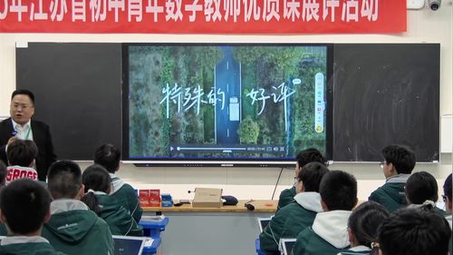 《 平均数（第二课时）》苏科版九上数学2025青年教师优质课展评一等奖视频