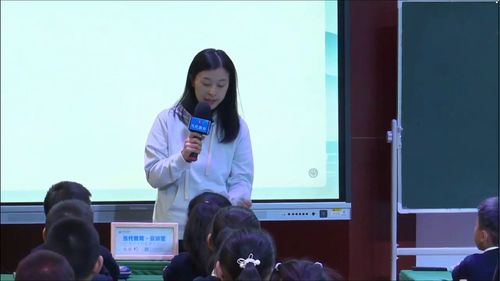 《日月潭》部编版二上语文2青年教师2024赛课视频