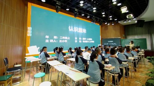 《认识厘米》人教版二上数学聚焦新教材 把握新航向展示课视频