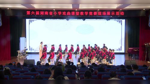 《崇公道》第六届小学戏曲课堂教学竞赛展示课视频