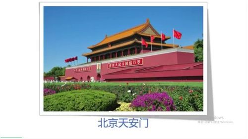 《地图着色》人教版小学数学2025名师观摩研讨课视频