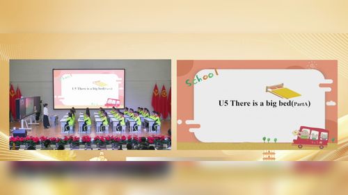 《Unit 5 There is a big bed Part A》人教版五上英语2025十省市第二届小英观摩研讨课视频
