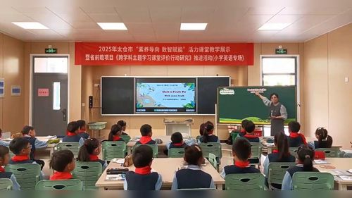 《Unit 5 Friut Period 3》译林版二下英语基于结构化思维的跨学科主题学习设计与实施展示课视频