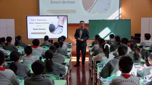 《Unit 4 Smart home Period 1》沪教版七上英语2025聚焦学科实践构建素养导向的新课堂样态视频