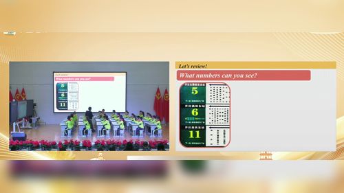 《Unit 4 Fun with numbers Start up》外研版三上英语2025十省市第二届小英观摩研讨课视频