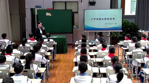 《赞美》小学高段主题微班会展示课视频
