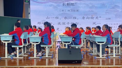 《长相思》部编版五上语文2025“深研教材赋能教学”展示课视频
