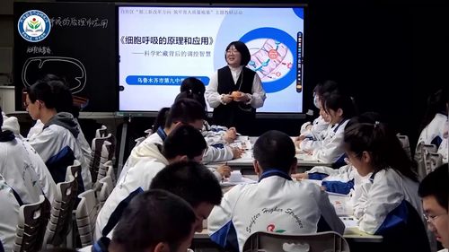 《细胞呼吸的原理和应用——科学贮藏背后的调控和智慧》人教版高一生物必修一2025“聚焦课堂提质贯通素养进阶”研讨课视频