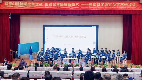 《在追问中与作文材料深度对话》部编版高三语文2025”探索AI赋能课堂新途径 创建救学提质新模式“课堂教学展示课视频
