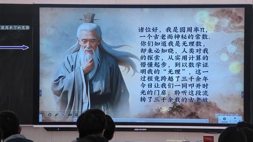 《估计圆周率兀的范围》苏科版数学八上2025青年教师优质课展评二等奖视频