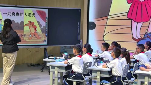 《一只窝囊的大老虎》部编版四上语文2025名师之路-寻找阅读好课堂研讨课视频