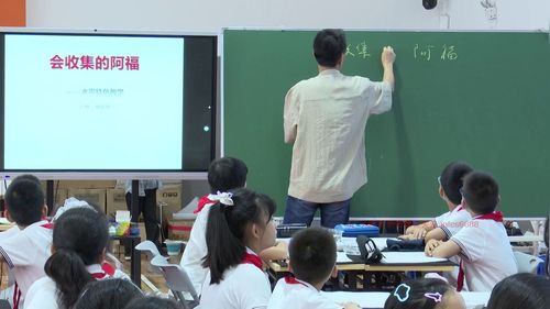 《会收集的阿福》人美版四年级美术展示课视频