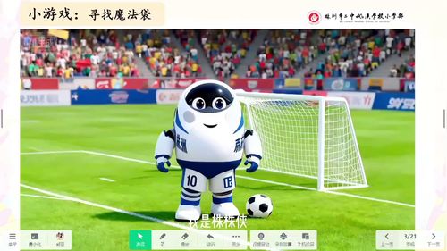 《认识厘米》人教版二上数学2025AI赋能的信息技术与数学教学深度融合赛课视频