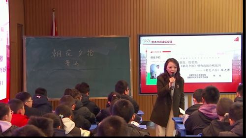 《朝花夕拾——推进课》部编版七上语文2025基于“新课标·新教材·新课堂”的整本书阅读研讨课视频