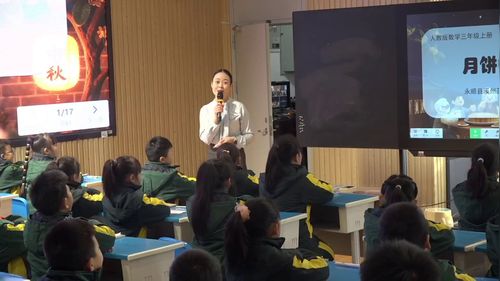 《分数的初步认识》人教版三上数学2025AI赋能的信息技术与数学教学深度融合赛课视频