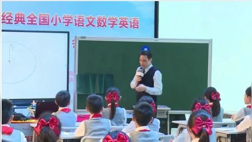 《圆的认识》人教版六上数学2025名师观摩研讨课视频