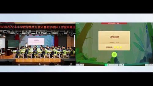 《再探2、5、3的倍数特征》人教版六年级数学2025“锚定关键问题 驱动深度研讨”名师工作室展示课视频