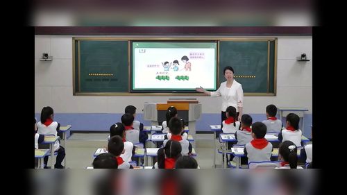 《除法的意义》青岛版二上数学2025展示课视频