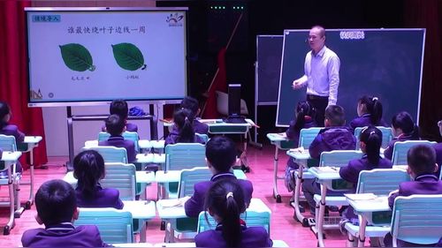 《认识周长》人教版三上数学名师工作室课堂教学交流研讨活动视频