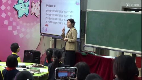 《认识几分之一》北师大版三上数学展示课视频