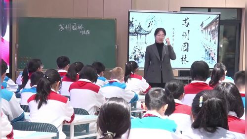 《苏州园林》部编版八上语文2025江苏省中学语文青年教师依标教学展示课视频
