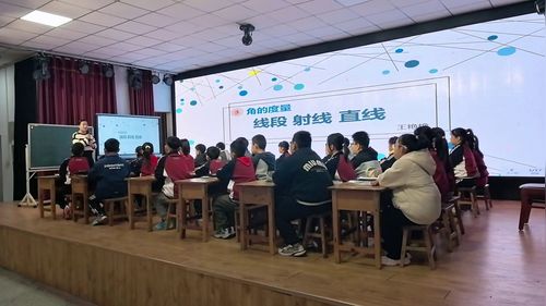 《线段射线直线》人教版四上数学2025研讨课视频