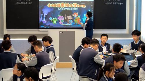 《小妖怪勇闯化学秘境-九年级化学实验基本操作》人教版九年级化学展示课视频