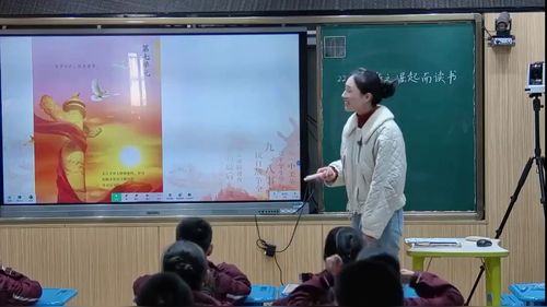 《为中华之崛起而读书》部编版四上语文任务群，单元整体教学策略的探索与实践展示课视频