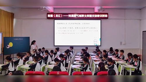 《不同版本的嫦娥奔月》部编版高年段语文群文阅读教研活动展示课视频