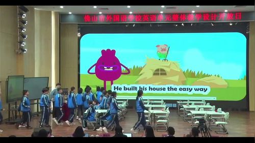 《Module 4 Unit 2 The wind I hear》牛津版五上英语2025单元整体教学设计研讨课视频