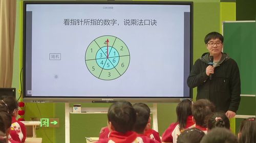 《7的乘法口诀》人教版二上数学2025研讨课视频