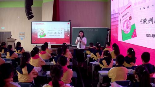 《欧洲民间故事——导读课》部编版五年级语文整本书阅读展示课视频