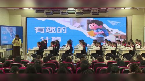 《有趣的计算》人教版四年级数学2025“数字化赋能教师专业发展”展示课视频
