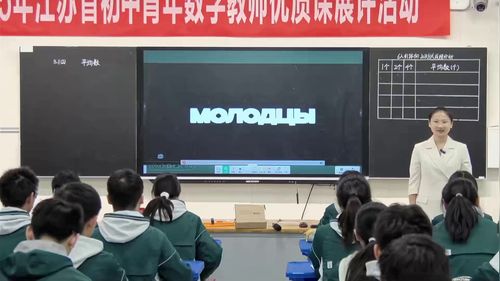 《平均数（2）》苏教版九上数学2025青年教师优质课赛课视频