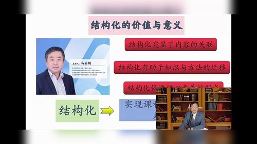 《多位数乘一位数（大单元解读）》青岛版三上数学单元整体教学解读视频