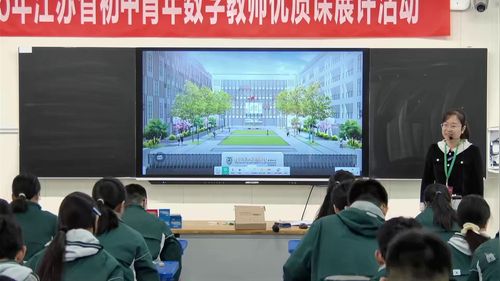 《平均数（2）》苏教版九上数学2025青年教师优质课展评视频